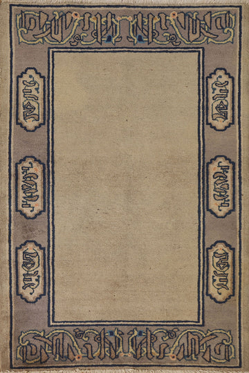 Vegetable Dye Peking Foyer Chinese Rug 3x5